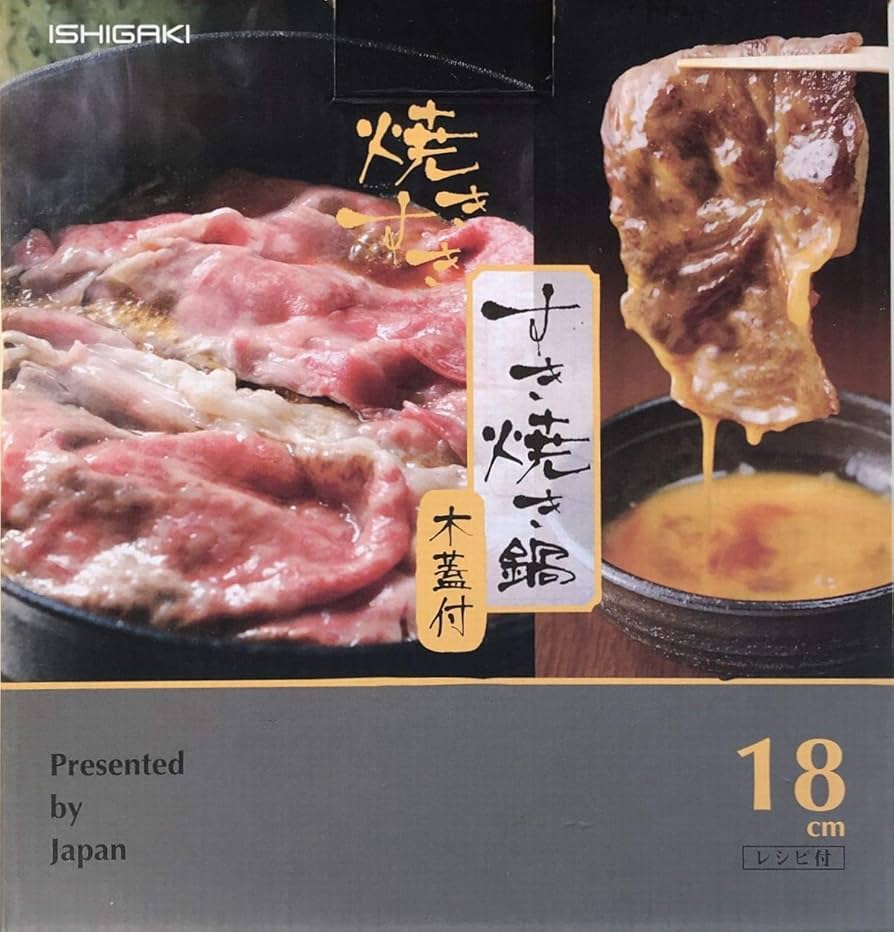 Amazon｜イシガキ すき焼き鍋 木蓋付 ガス火 IH 兼用 鉄鋳物